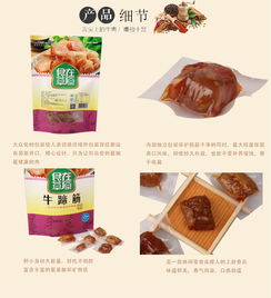 牛蹄筋麻辣味 内蒙古特产与农副产品的美味之选